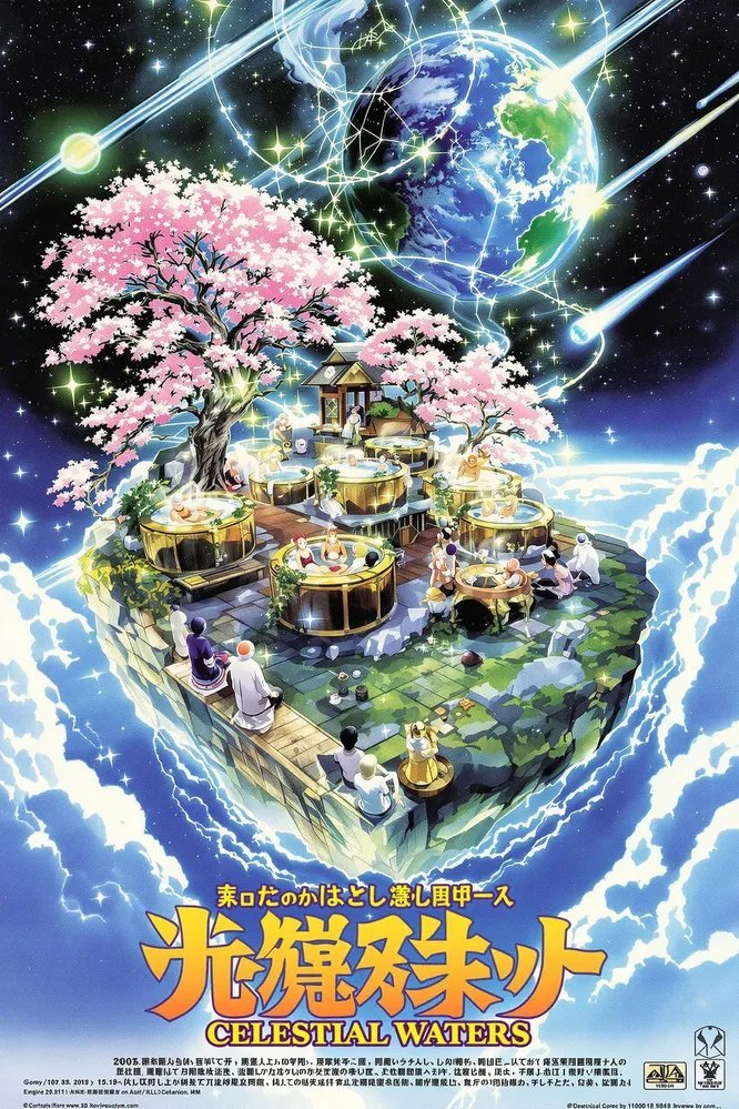 冬季露地越冬蔬菜